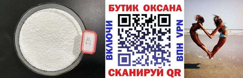 blacksprut tor  Володарск  БУТИРАТ бутандиол  купить закладку 