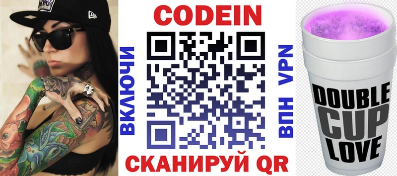 mega маркетплейс  Володарск  Codein Purple Drank 