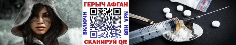 ГЕРОИН Афган  mega ТОР  Володарск 