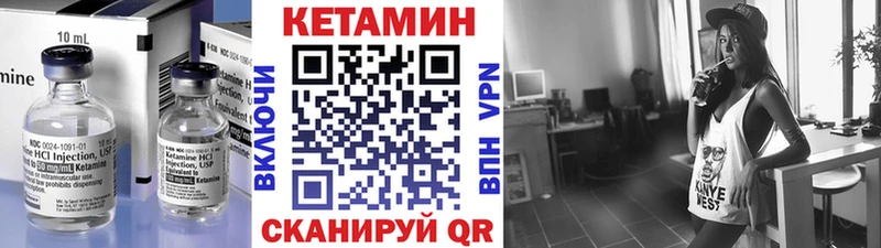 КЕТАМИН VHQ  кракен зеркало  Володарск 
