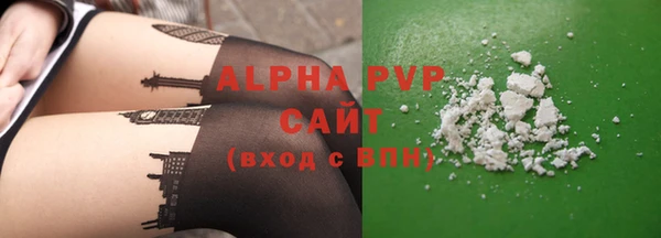 ALPHA PVP Бронницы