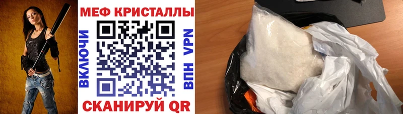 Меф mephedrone  Володарск 