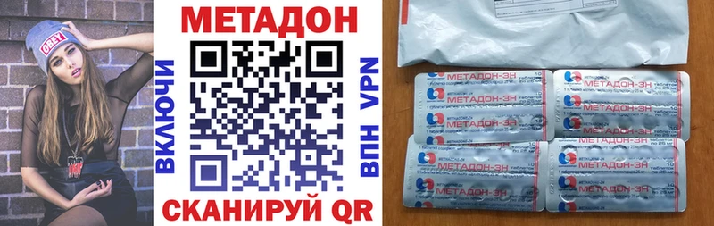 МЕТАДОН белоснежный Володарск