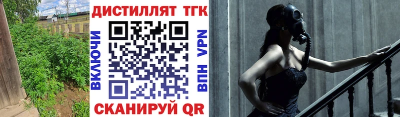 ТГК вейп  Володарск 